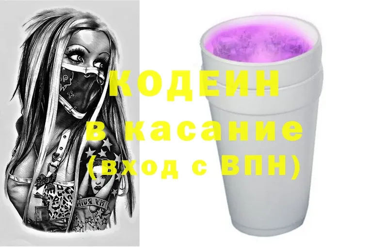 Codein Purple Drank  дарнет шоп  MEGA онион  Реутов 